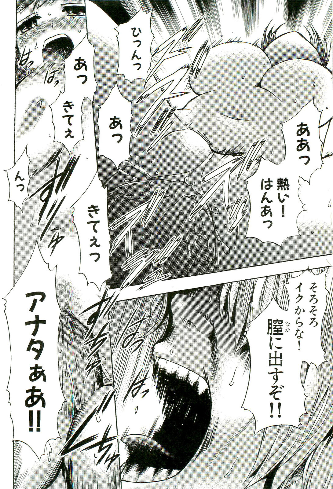 【エロ漫画】【エロ漫画】男子生徒に催眠術をかけられた巨乳メガネJK…催眠術によって教室がお風呂だと錯覚して、制服を脱ぎ始め全裸になり手マンや騎乗位で犯される【香月りお：催眠導入】