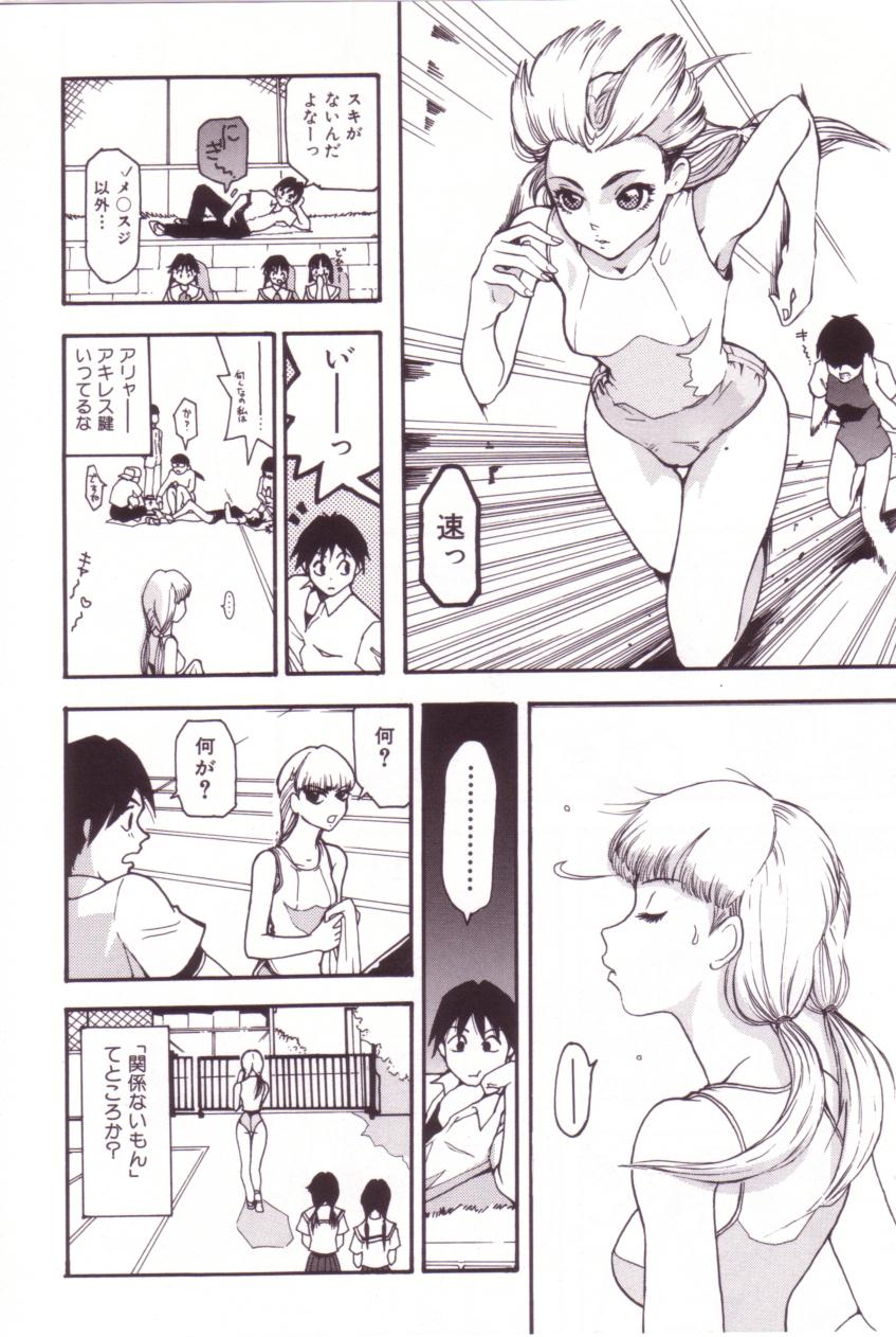【エロ漫画】【エロ漫画】人との接触を避ける彼女にストーカーのようにつきまとう彼にファーストキスを奪われちゃうJK…そのまま押し倒されてクンニをされ生ハメ中出しいちゃラブセックスしちゃう【ムームー：サイボーグとお花シール】