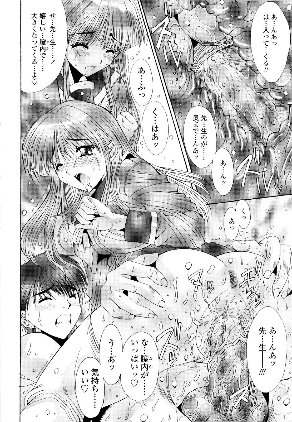 【エロ漫画】【エロ漫画】大好きな先生に告白していちゃラブセックスしちゃうJK…ご奉仕フェラをして生ハメ中出し絶頂アクメ堕ちしちゃう【悠宇樹：藤宮女子学園】