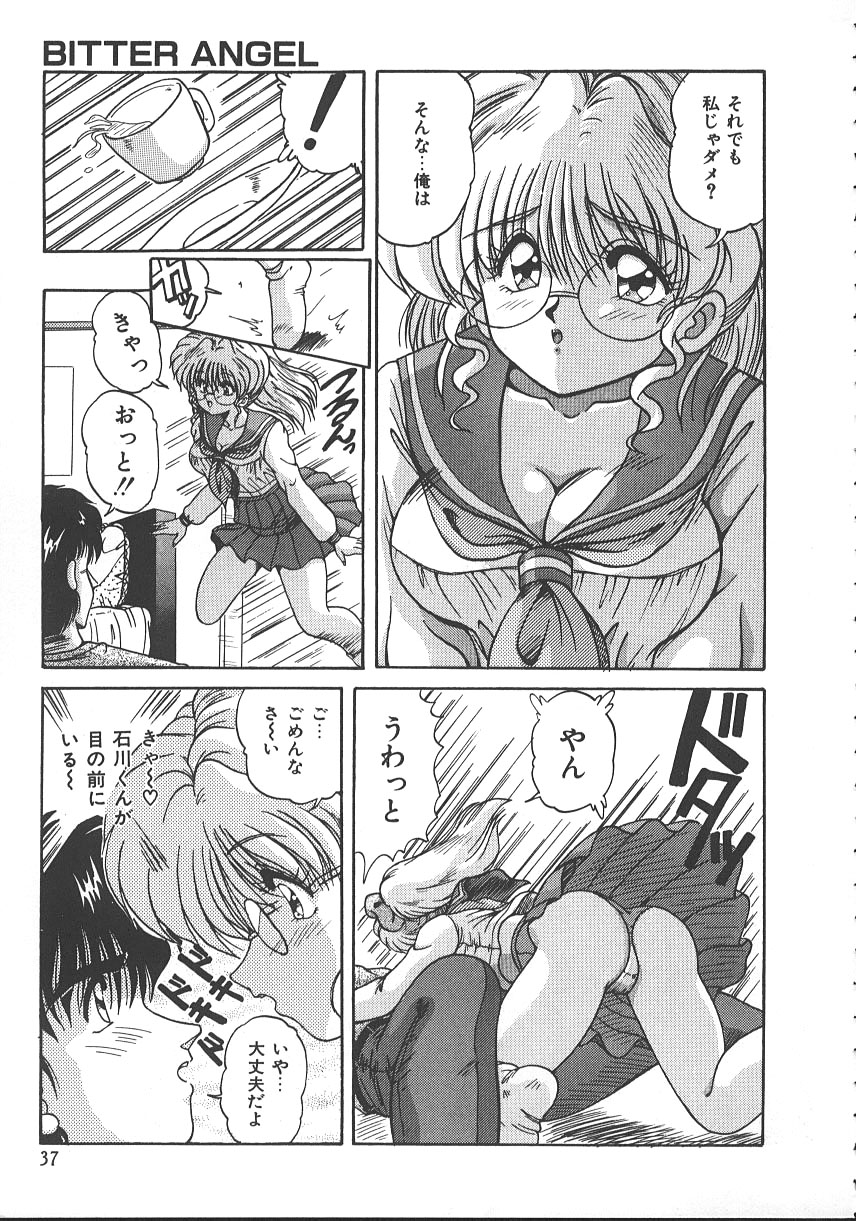 【エロ漫画】【エロ漫画】大好きな男の子の部屋で誘惑しちゃうビッチ巨乳のJK…手コキやフェラをして生ハメ中出しいちゃラブセックスしちゃう【ふぁんとむ：BITTER ANGEL】