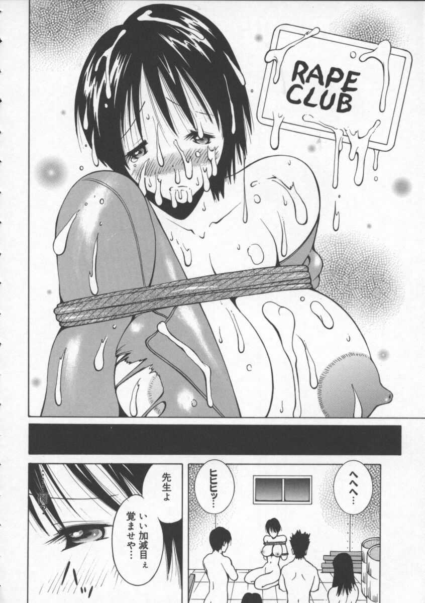 【エロ漫画】【エロ漫画】生徒に拷問され調教されちゃう女教師…強制フェラで生ハメ中出しセックスで絶頂アクメ堕ち【KASHIみちのく：RAPE CLUB】
