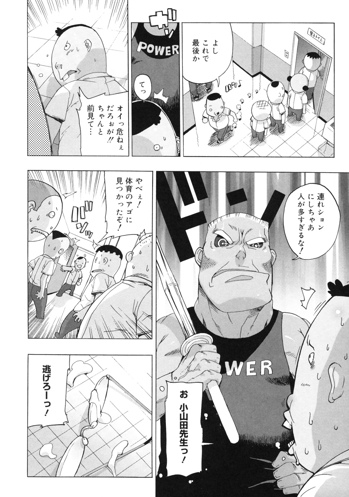 【エロ漫画】【エロ漫画】体育教師に脅迫されて犯されちゃう巨乳の女教師…おっぱい揉みやバックで生ハメ中出しセックスで絶頂アクメ堕ちしちゃう【たくじ：続望月先生のヒミツ】