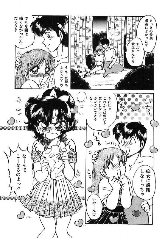 【エロ漫画】【エロ漫画】大好きな彼といちゃいちゃする彼女に嫉妬して襲われちゃうお姉さん…山芋で異物挿入されてぬるぬるマンコで彼とのセックスで快楽堕ちして逆にセックスレスが解消しちゃう【中総もも：夢見てダーリン♡】