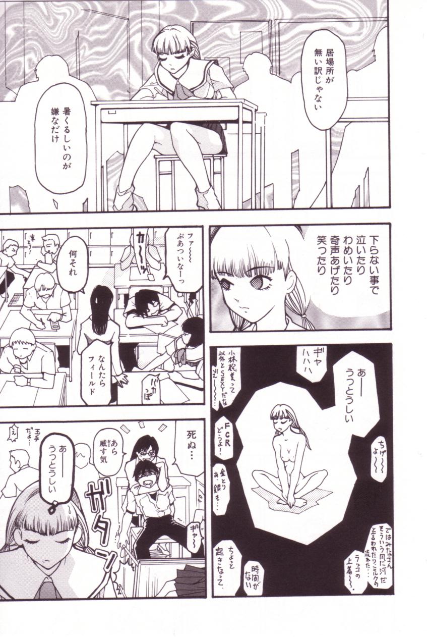 【エロ漫画】【エロ漫画】人との接触を避ける彼女にストーカーのようにつきまとう彼にファーストキスを奪われちゃうJK…そのまま押し倒されてクンニをされ生ハメ中出しいちゃラブセックスしちゃう【ムームー：サイボーグとお花シール】