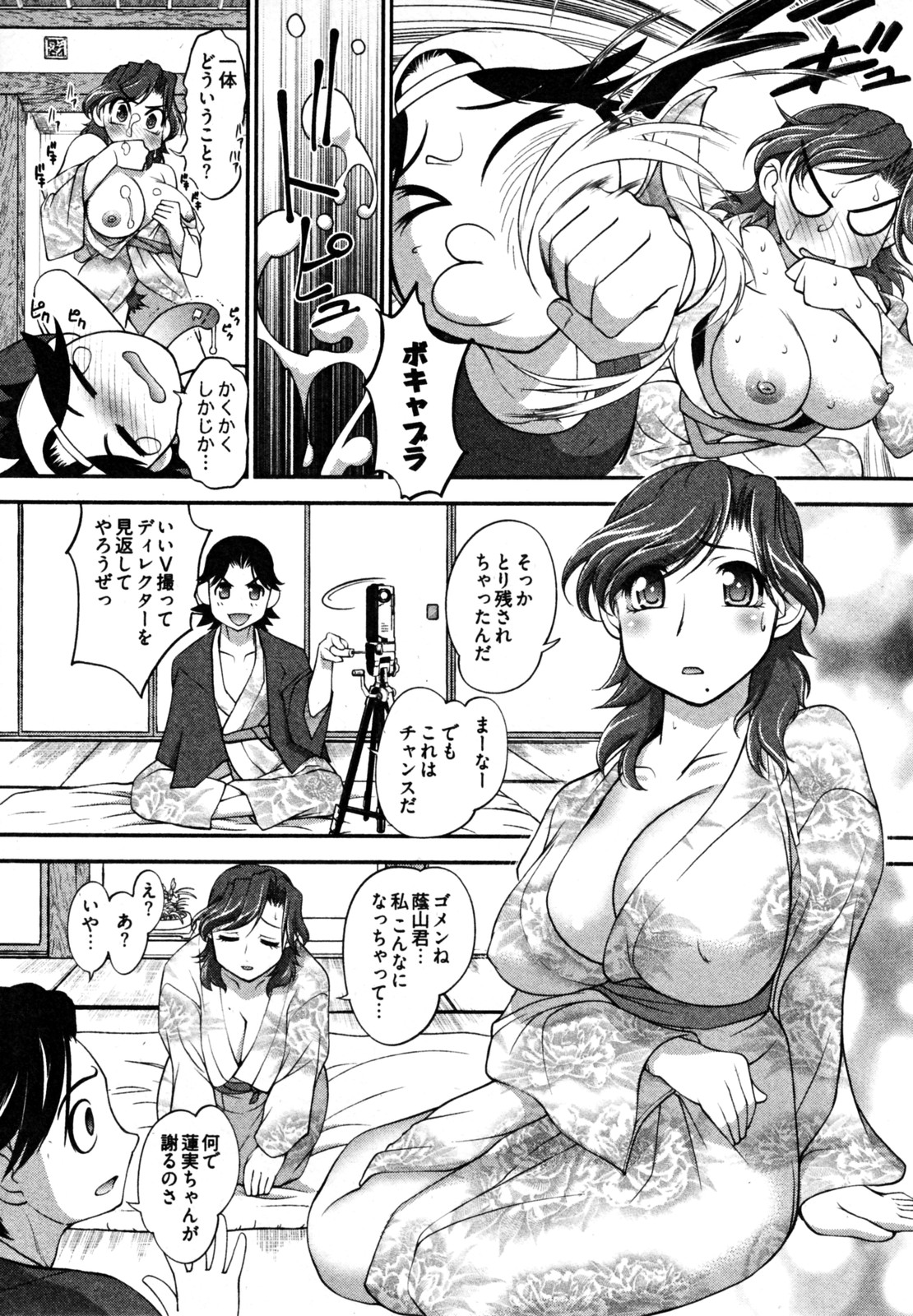 【エロ漫画】【エロ漫画】浴衣で誘惑しちゃう巨乳のお姉さん…バックで生ハメ中出しいちゃラブセックスしちゃう【RAYMON：ニュースのお時間】
