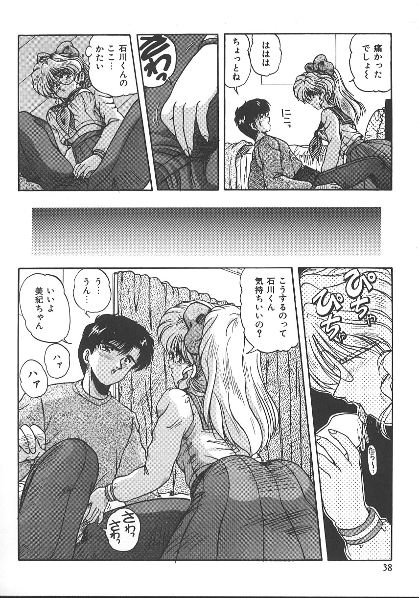 【エロ漫画】【エロ漫画】大好きな男の子の部屋で誘惑しちゃうビッチ巨乳のJK…手コキやフェラをして生ハメ中出しいちゃラブセックスしちゃう【ふぁんとむ：BITTER ANGEL】