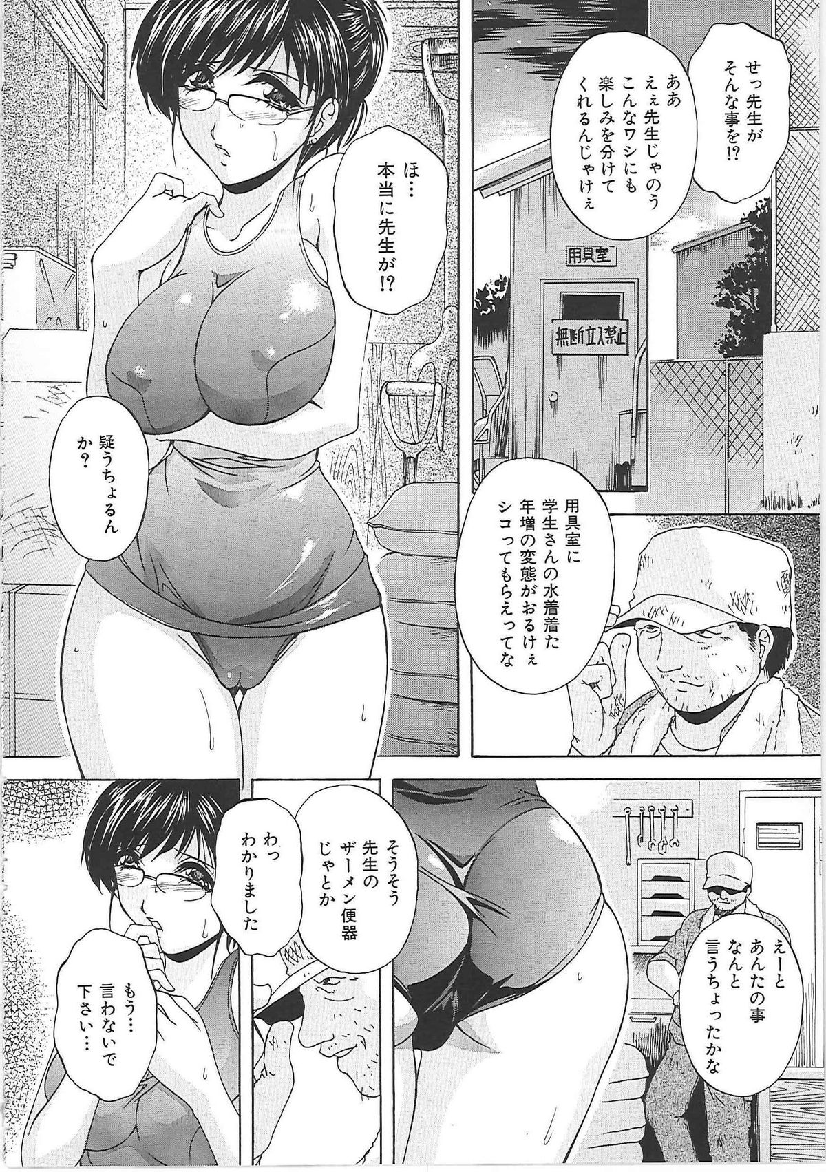 【エロ漫画】【エロ漫画】変態教師に調教されちゃう母親…アナルを広げられバックで生ハメ中出しセックスしちゃう【白風：閉門の時】