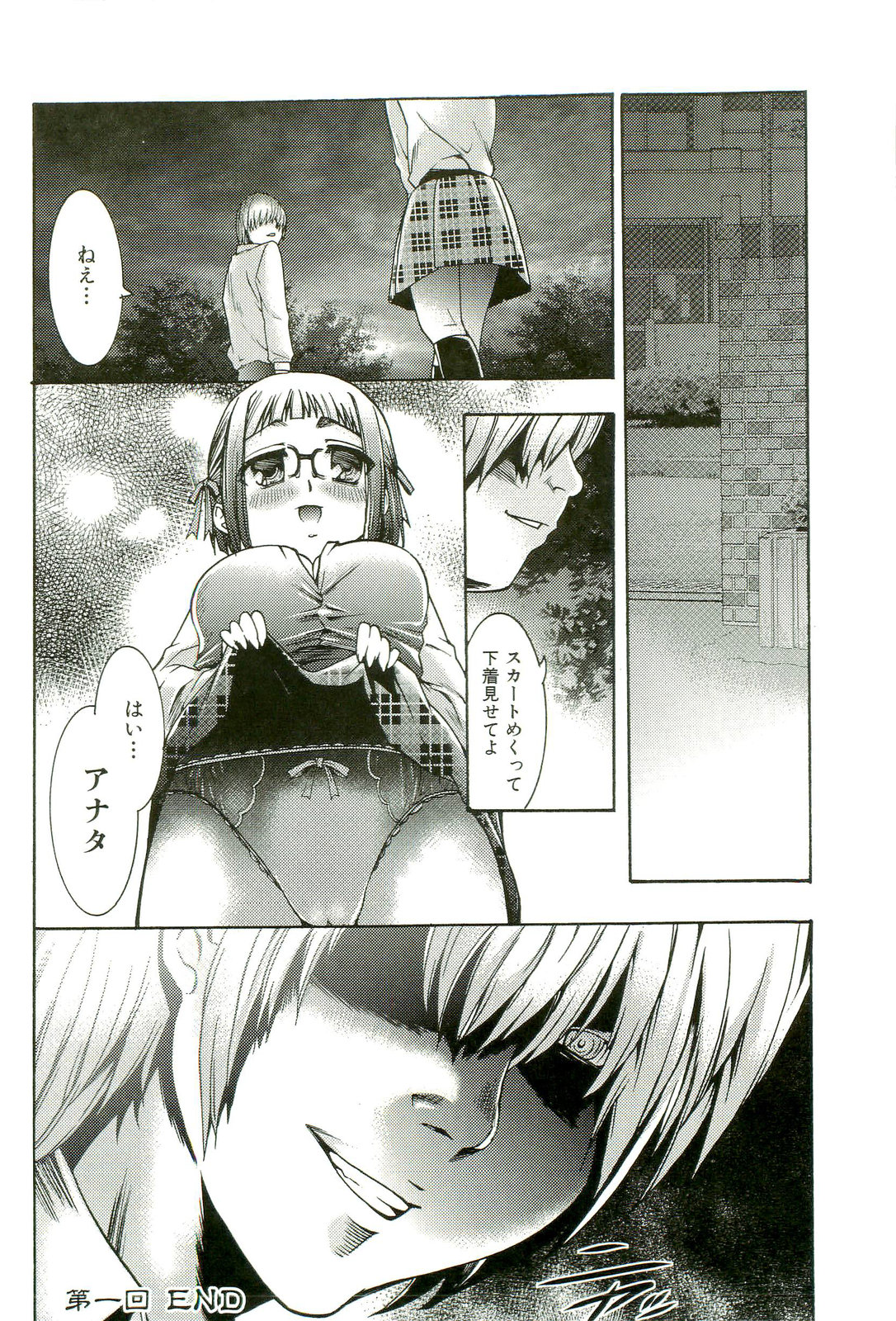 【エロ漫画】【エロ漫画】男子生徒に催眠術をかけられた巨乳メガネJK…催眠術によって教室がお風呂だと錯覚して、制服を脱ぎ始め全裸になり手マンや騎乗位で犯される【香月りお：催眠導入】