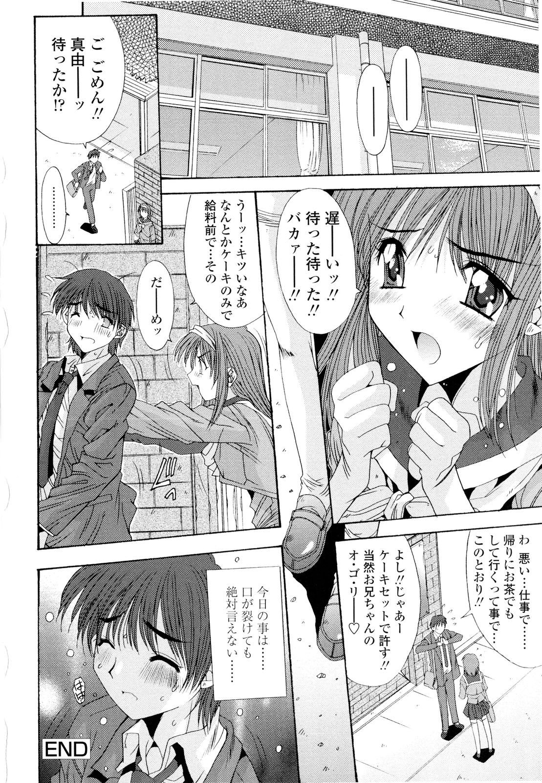 【エロ漫画】【エロ漫画】大好きな先生に告白していちゃラブセックスしちゃうJK…ご奉仕フェラをして生ハメ中出し絶頂アクメ堕ちしちゃう【悠宇樹：藤宮女子学園】