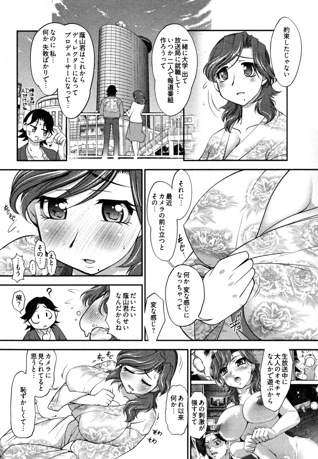 【エロ漫画】【エロ漫画】浴衣で誘惑しちゃう巨乳のお姉さん…バックで生ハメ中出しいちゃラブセックスしちゃう【RAYMON：ニュースのお時間】