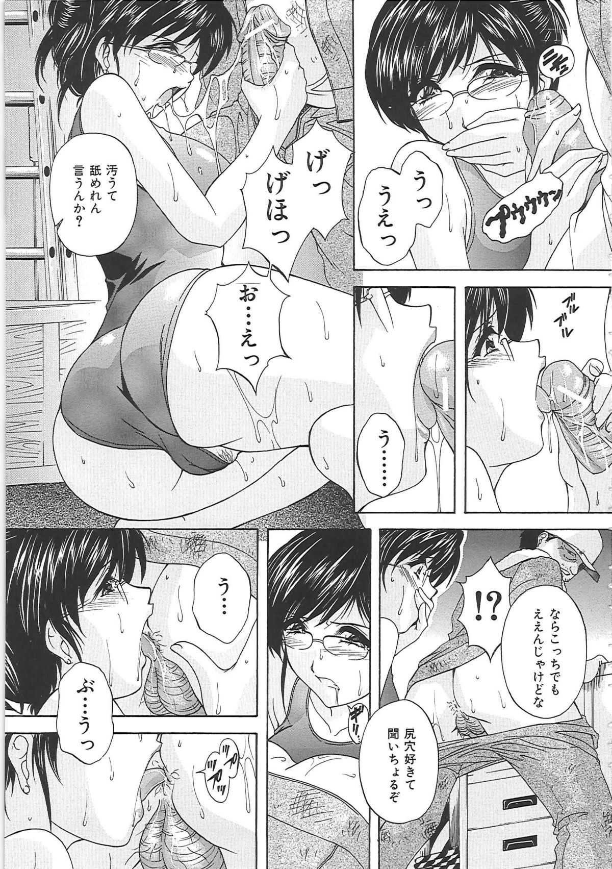 【エロ漫画】【エロ漫画】変態教師に調教されちゃう母親…アナルを広げられバックで生ハメ中出しセックスしちゃう【白風：閉門の時】