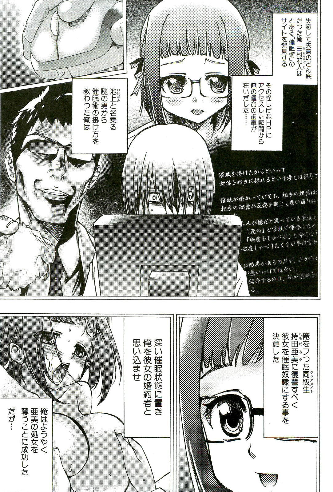 【エロ漫画】【エロ漫画】クラスメイトの男子に催眠調教される巨乳メガネJK…授業中にマンコが痒くなり、我慢できず教室でオナニーをし始めパイズリをして淫乱になっちゃう【香月りお：催眠実験】