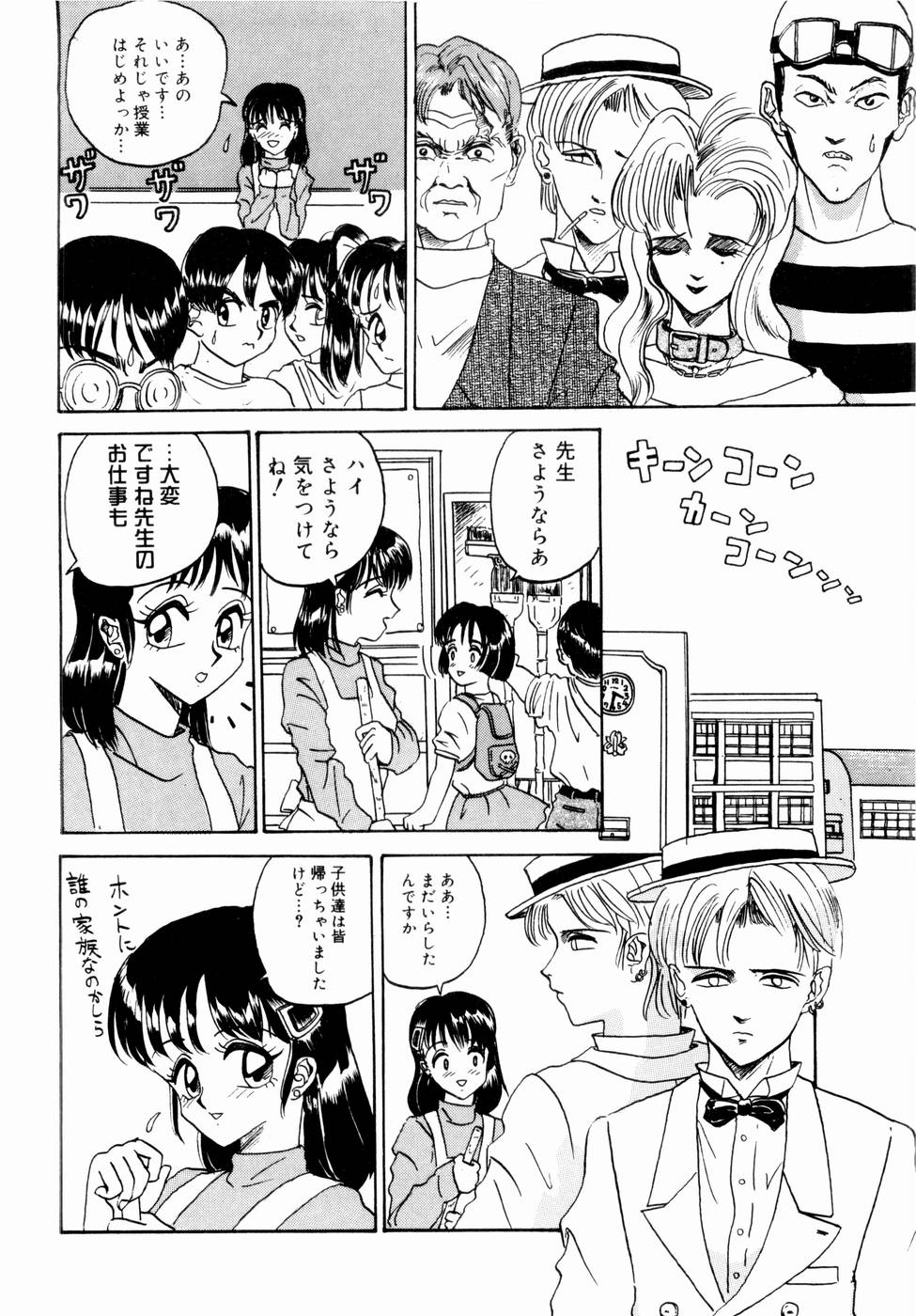【エロ漫画】【エロ漫画】授業参観日と間違えて教室で見学をする男…担任の先生を誘惑してキスをすると生ハメ中出しいちゃラブセックスをして絶頂アクメ堕ちしちゃう【山井逆太郎：学校のよろめき】