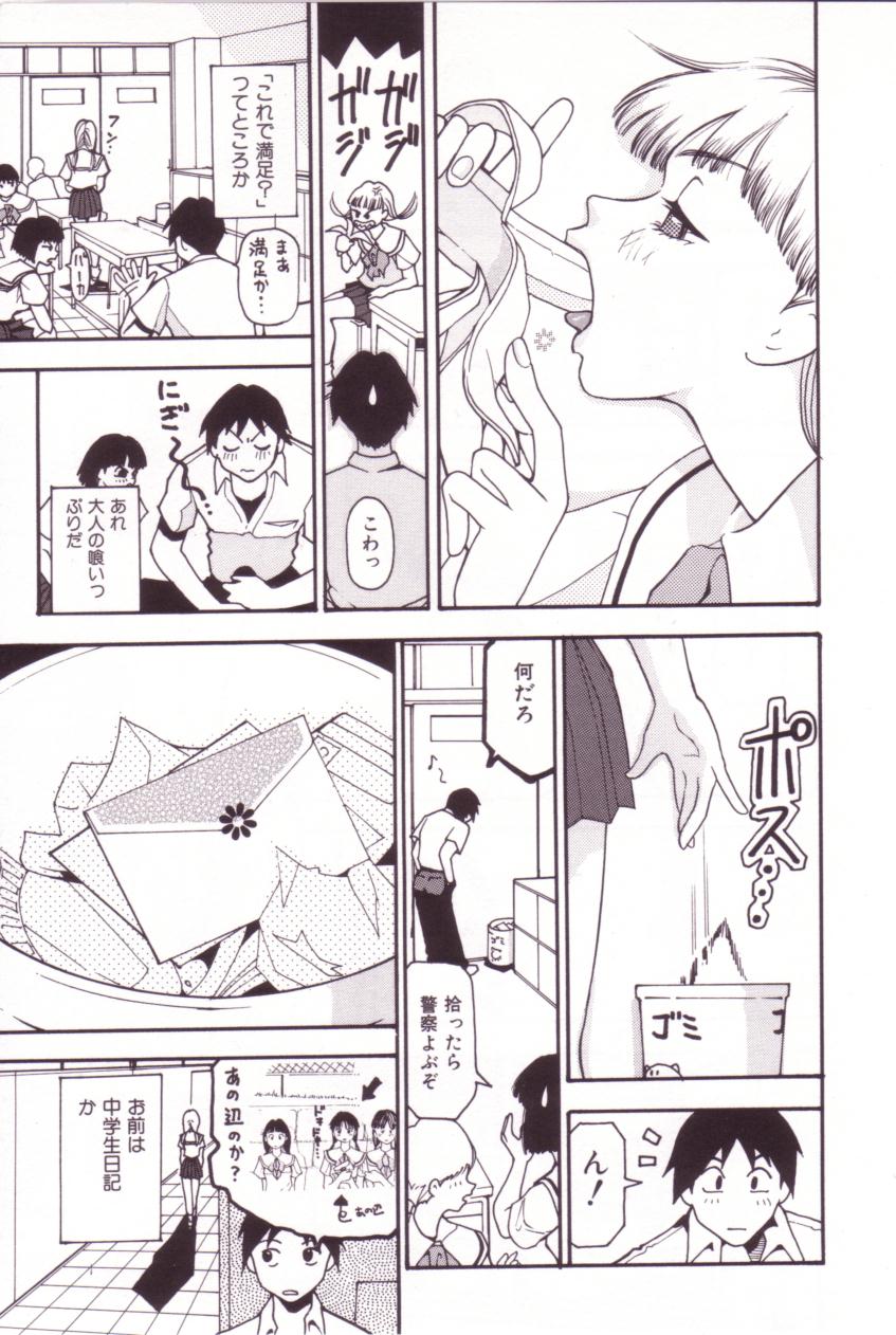 【エロ漫画】【エロ漫画】人との接触を避ける彼女にストーカーのようにつきまとう彼にファーストキスを奪われちゃうJK…そのまま押し倒されてクンニをされ生ハメ中出しいちゃラブセックスしちゃう【ムームー：サイボーグとお花シール】