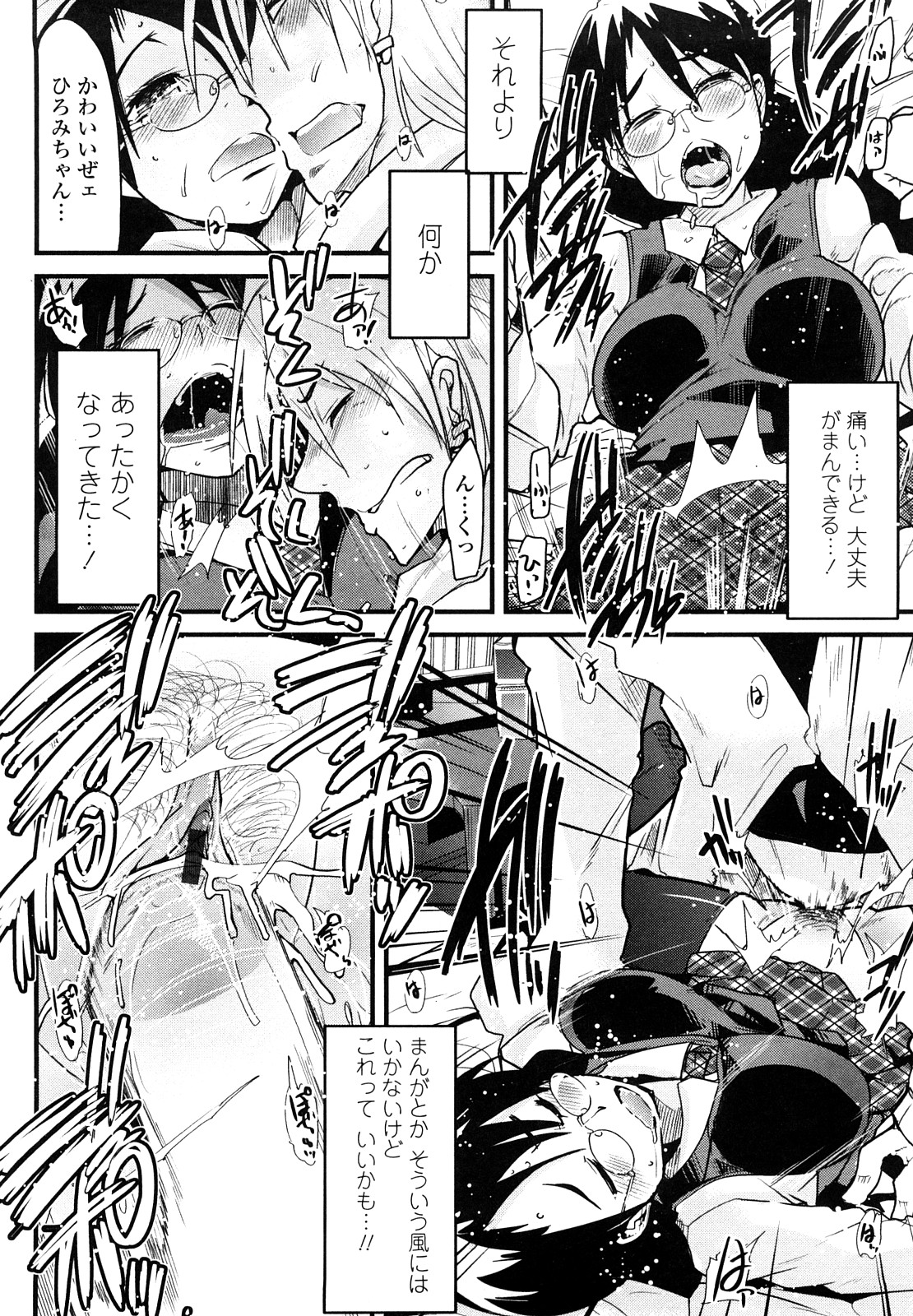 【エロ漫画】【エロ漫画】誘惑しちゃう巨乳の清純派のお姉さん…キスでトロ顔になりクンニをされて生ハメ中出しいちゃラブセックスで絶頂アクメ堕ちしちゃう【内々けやき：人にはそれぞれ事情がある】