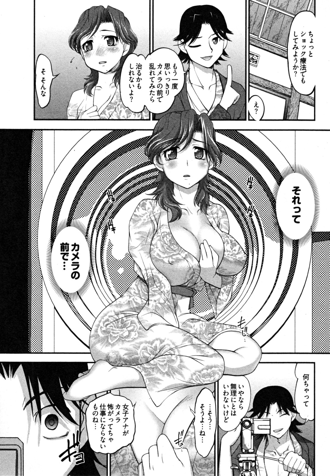 【エロ漫画】【エロ漫画】浴衣で誘惑しちゃう巨乳のお姉さん…バックで生ハメ中出しいちゃラブセックスしちゃう【RAYMON：ニュースのお時間】