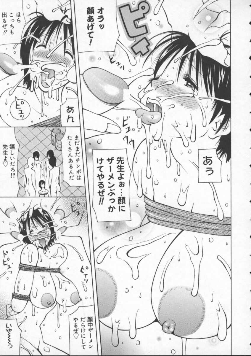 【エロ漫画】【エロ漫画】生徒に拷問され調教されちゃう女教師…強制フェラで生ハメ中出しセックスで絶頂アクメ堕ち【KASHIみちのく：RAPE CLUB】