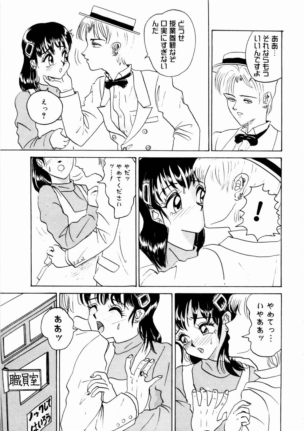 【エロ漫画】【エロ漫画】授業参観日と間違えて教室で見学をする男…担任の先生を誘惑してキスをすると生ハメ中出しいちゃラブセックスをして絶頂アクメ堕ちしちゃう【山井逆太郎：学校のよろめき】