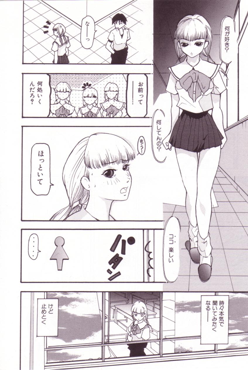 【エロ漫画】【エロ漫画】人との接触を避ける彼女にストーカーのようにつきまとう彼にファーストキスを奪われちゃうJK…そのまま押し倒されてクンニをされ生ハメ中出しいちゃラブセックスしちゃう【ムームー：サイボーグとお花シール】