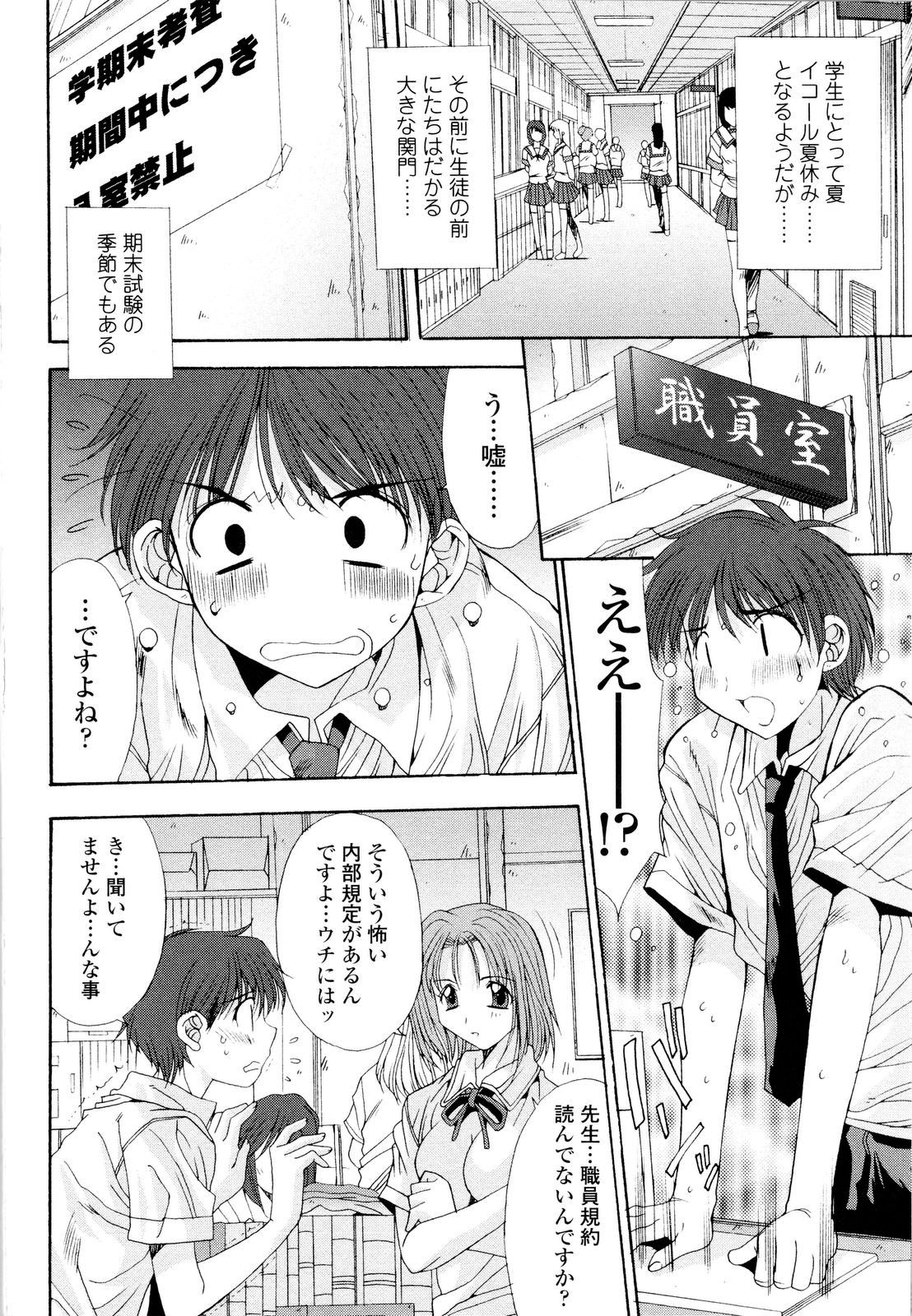 【エロ漫画】【エロ漫画】先生を誘惑しちゃう教え子JK…フェラや騎乗位で生ハメ中出しいちゃラブセックスで絶頂アクメ堕ちしちゃう【悠宇樹：藤ノ宮女子学園物語】