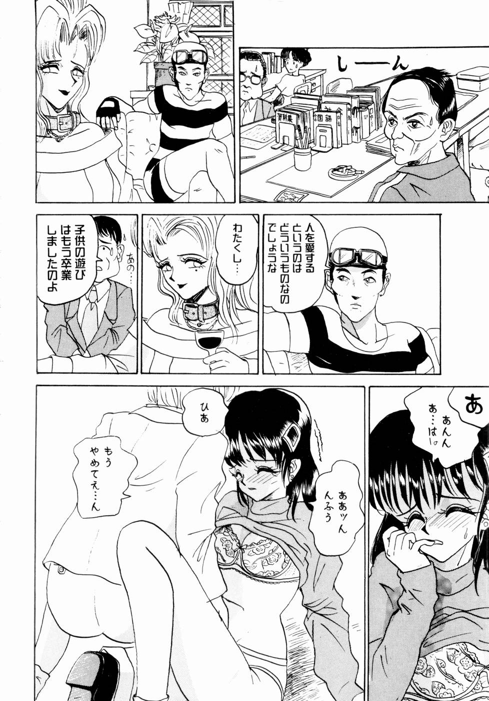 【エロ漫画】【エロ漫画】授業参観日と間違えて教室で見学をする男…担任の先生を誘惑してキスをすると生ハメ中出しいちゃラブセックスをして絶頂アクメ堕ちしちゃう【山井逆太郎：学校のよろめき】