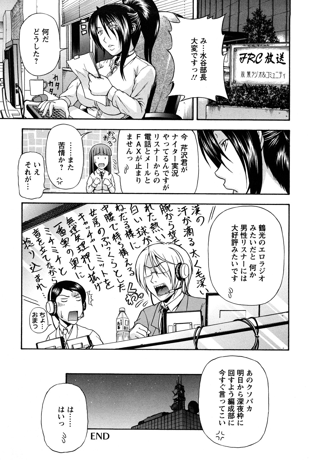 【エロ漫画】【エロ漫画】逆に男を調教しちゃうドSな美女…逆レイプにイチャイチャとトロ顔に快楽堕ちしちゃう！【迦楼羅淳：M hour ミュージックアワー：M hour】