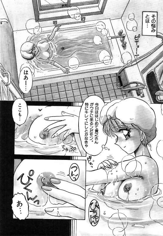 【エロ漫画】【エロ漫画】お風呂上がりのショートパンツ姿に興奮して襲われちゃう巨乳のお姉さん…おっぱい揉みや手マンをされてトロ顔で生ハメ中出しいちゃラブセックスしちゃう【中総もも：夢見てダーリン♡】