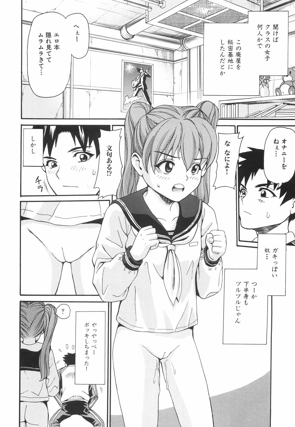 【エロ漫画】【エロ漫画】秘密基地でいちゃラブセックスしちゃうJK…ご奉仕フェラをして生ハメ中出し絶頂イキしちゃう【紫色雁行：秘密基地】