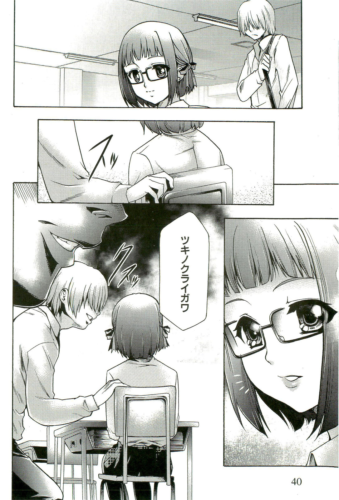 【エロ漫画】【エロ漫画】クラスメイトの男子に催眠調教される巨乳メガネJK…授業中にマンコが痒くなり、我慢できず教室でオナニーをし始めパイズリをして淫乱になっちゃう【香月りお：催眠実験】