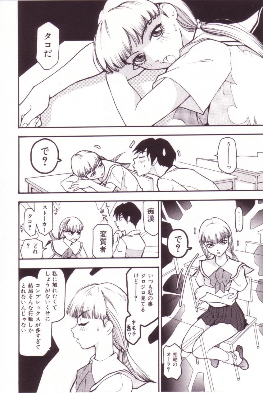 【エロ漫画】【エロ漫画】人との接触を避ける彼女にストーカーのようにつきまとう彼にファーストキスを奪われちゃうJK…そのまま押し倒されてクンニをされ生ハメ中出しいちゃラブセックスしちゃう【ムームー：サイボーグとお花シール】