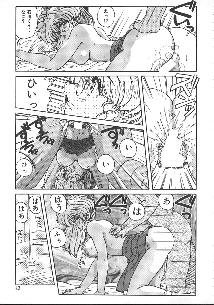 【エロ漫画】【エロ漫画】大好きな男の子の部屋で誘惑しちゃうビッチ巨乳のJK…手コキやフェラをして生ハメ中出しいちゃラブセックスしちゃう【ふぁんとむ：BITTER ANGEL】