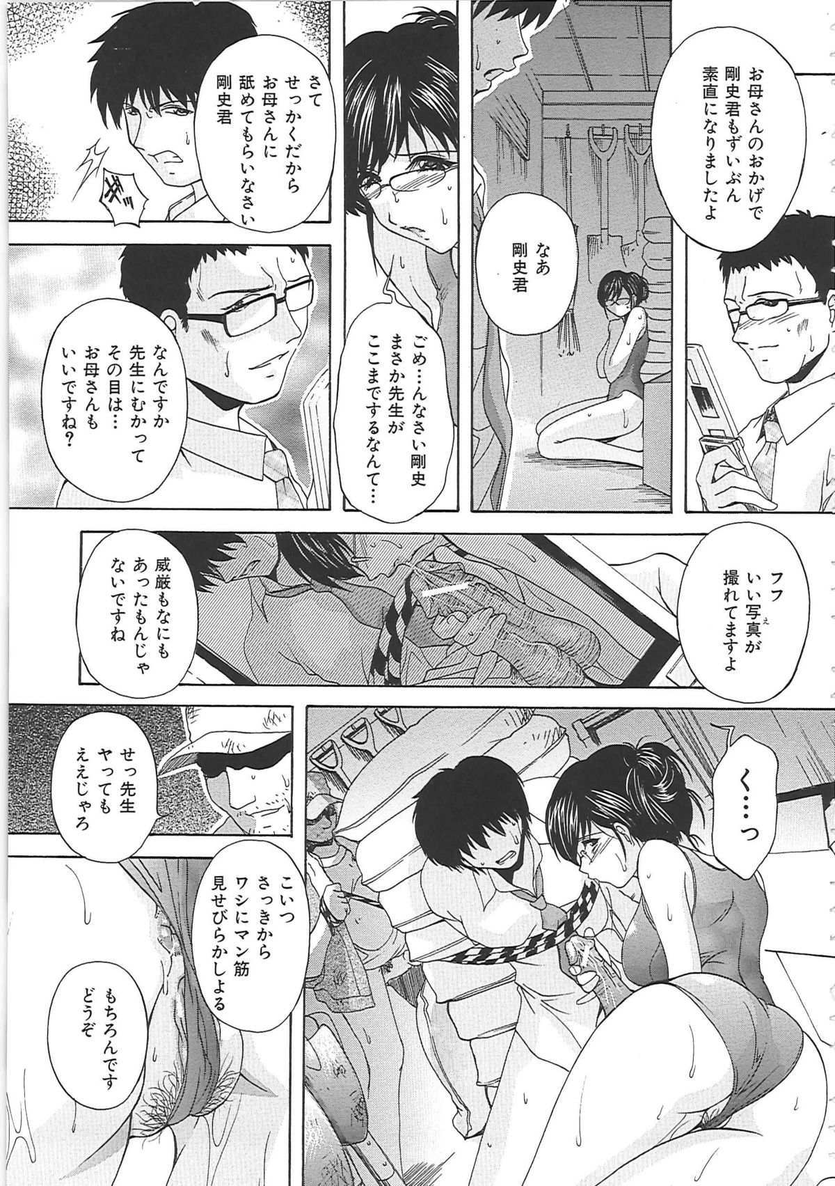 【エロ漫画】【エロ漫画】変態教師に調教されちゃう母親…アナルを広げられバックで生ハメ中出しセックスしちゃう【白風：閉門の時】