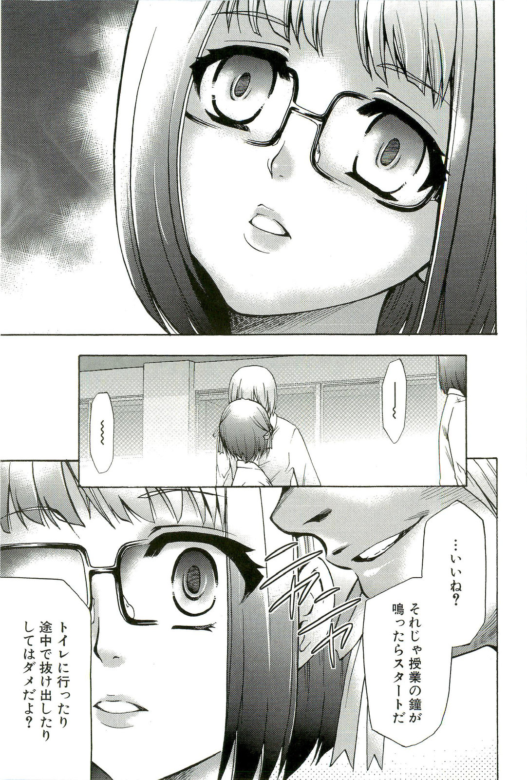 【エロ漫画】【エロ漫画】クラスメイトの男子に催眠調教される巨乳メガネJK…授業中にマンコが痒くなり、我慢できず教室でオナニーをし始めパイズリをして淫乱になっちゃう【香月りお：催眠実験】