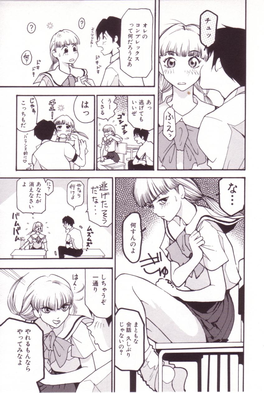 【エロ漫画】【エロ漫画】人との接触を避ける彼女にストーカーのようにつきまとう彼にファーストキスを奪われちゃうJK…そのまま押し倒されてクンニをされ生ハメ中出しいちゃラブセックスしちゃう【ムームー：サイボーグとお花シール】