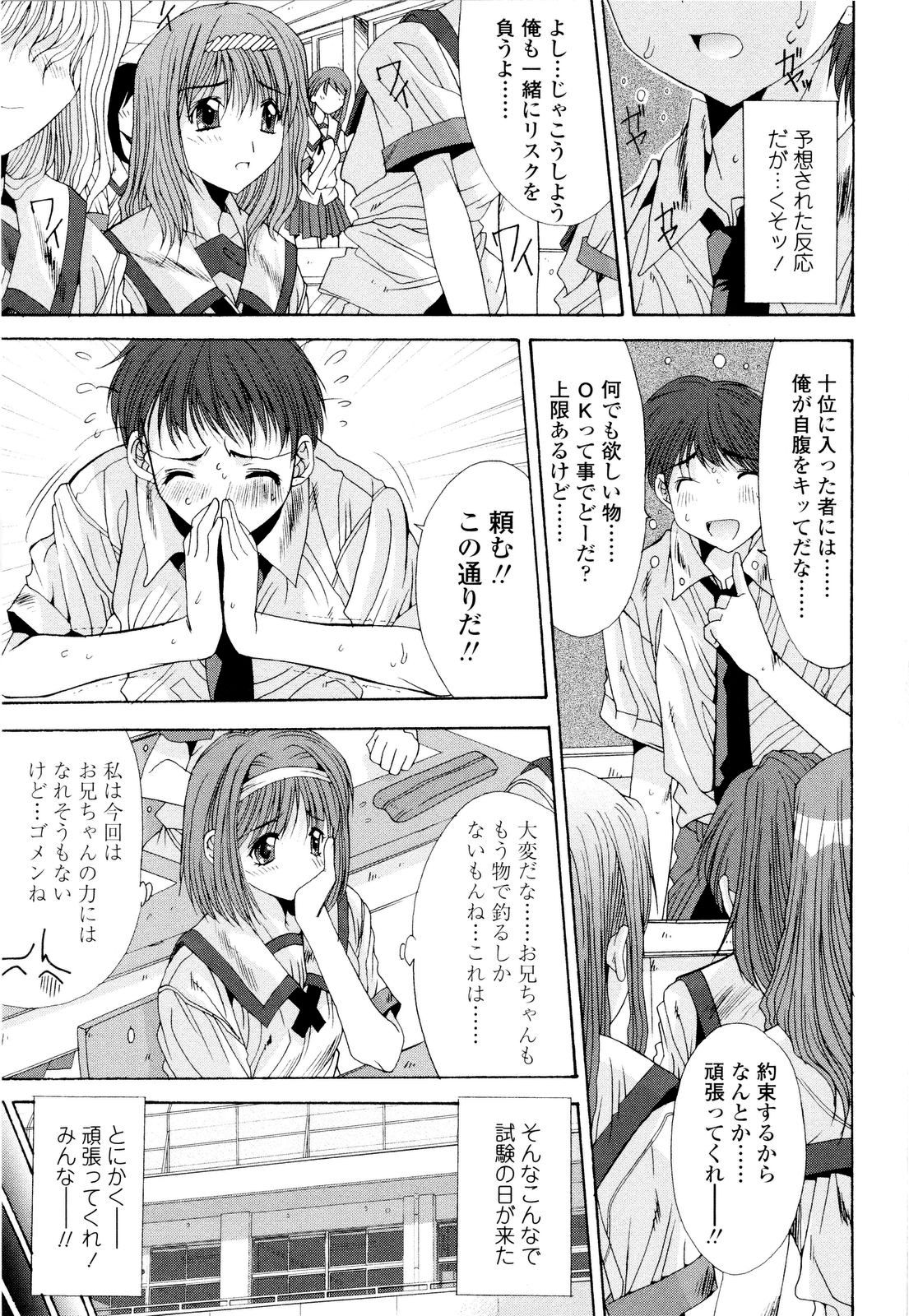 【エロ漫画】【エロ漫画】先生を誘惑しちゃう教え子JK…フェラや騎乗位で生ハメ中出しいちゃラブセックスで絶頂アクメ堕ちしちゃう【悠宇樹：藤ノ宮女子学園物語】