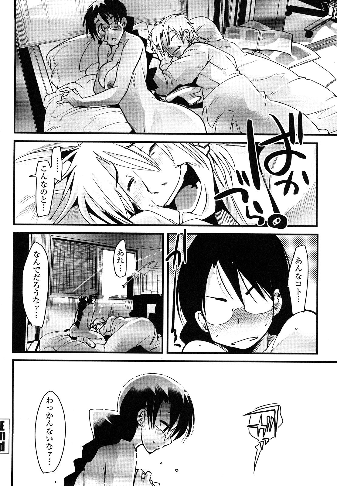 【エロ漫画】【エロ漫画】誘惑しちゃう巨乳の清純派のお姉さん…キスでトロ顔になりクンニをされて生ハメ中出しいちゃラブセックスで絶頂アクメ堕ちしちゃう【内々けやき：人にはそれぞれ事情がある】