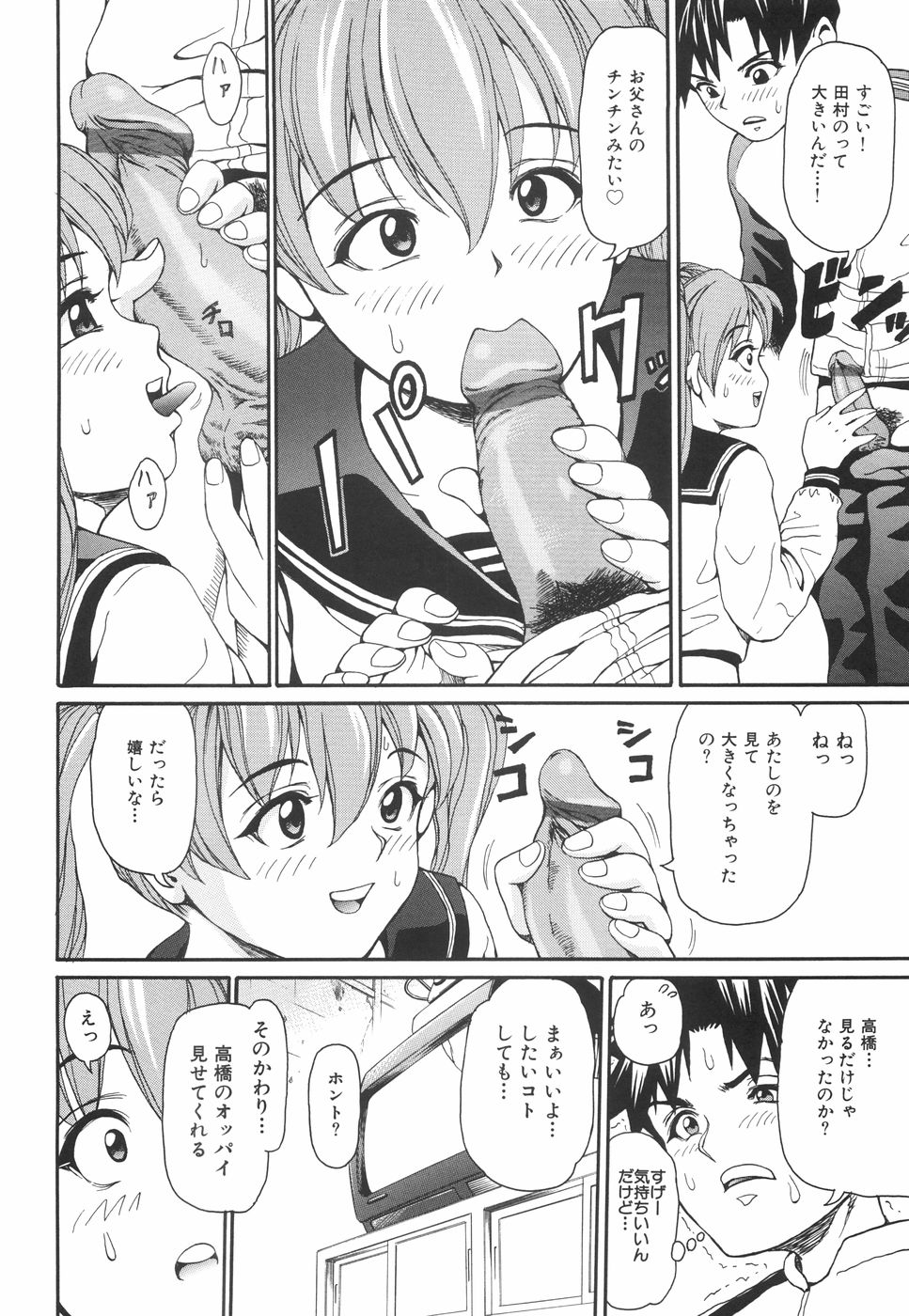 【エロ漫画】【エロ漫画】秘密基地でいちゃラブセックスしちゃうJK…ご奉仕フェラをして生ハメ中出し絶頂イキしちゃう【紫色雁行：秘密基地】