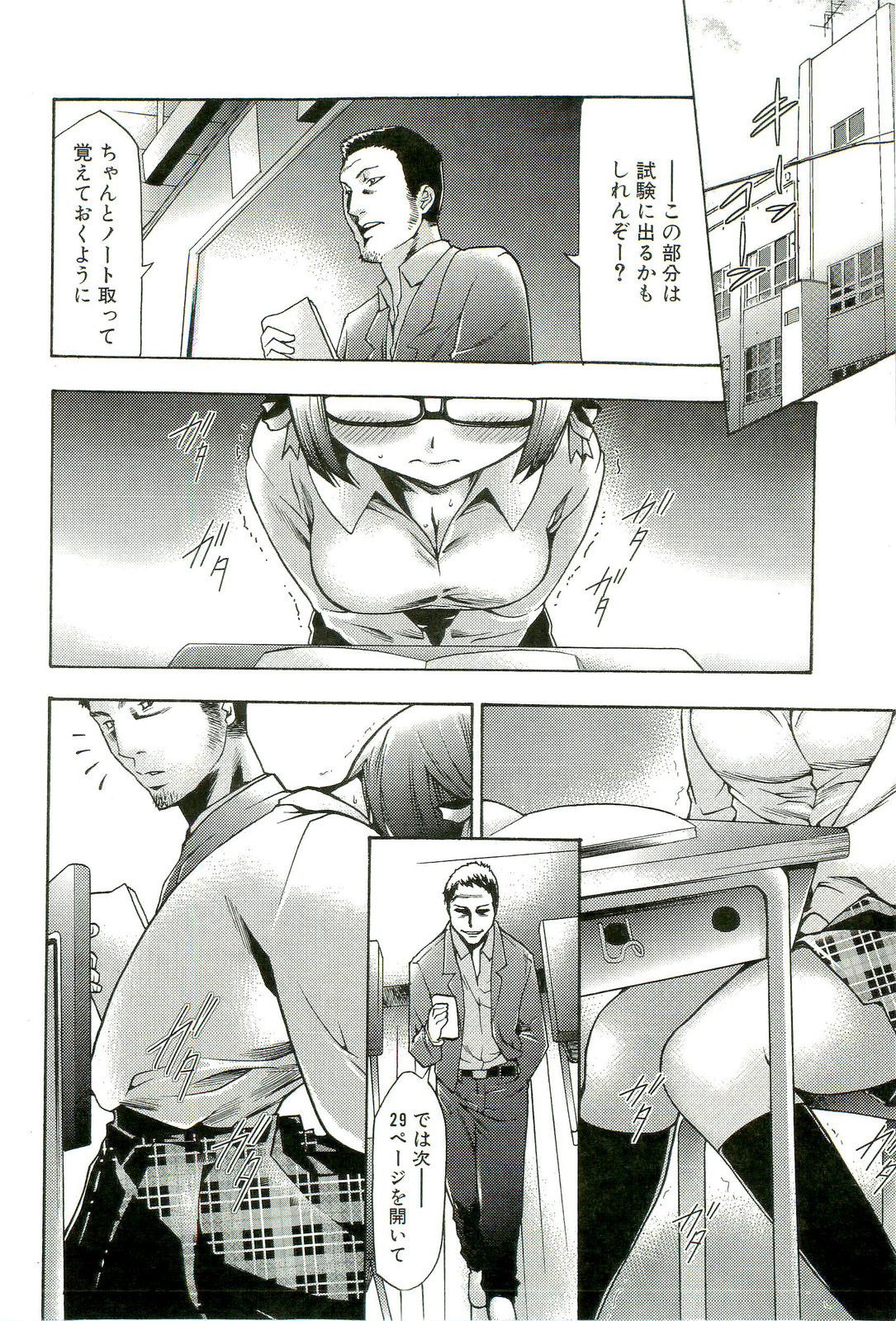 【エロ漫画】【エロ漫画】クラスメイトの男子に催眠調教される巨乳メガネJK…授業中にマンコが痒くなり、我慢できず教室でオナニーをし始めパイズリをして淫乱になっちゃう【香月りお：催眠実験】