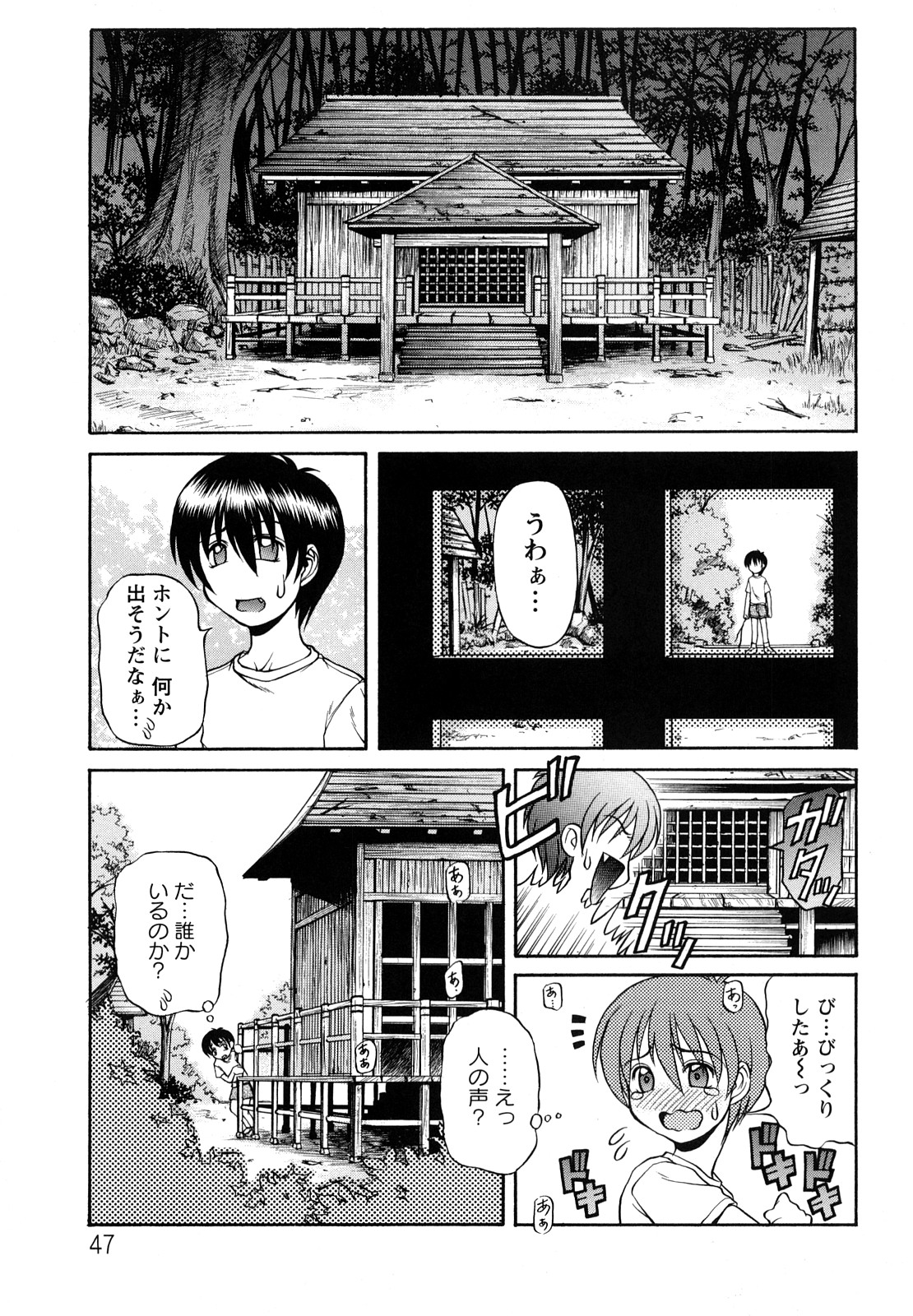 【エロ漫画】【エロ漫画】ショタを誘惑しちゃう褐色のお姉ちゃん…逆レイプにイチャイチャとトロ顔に快楽堕ちしちゃう！【迦楼羅淳：妖華観月】