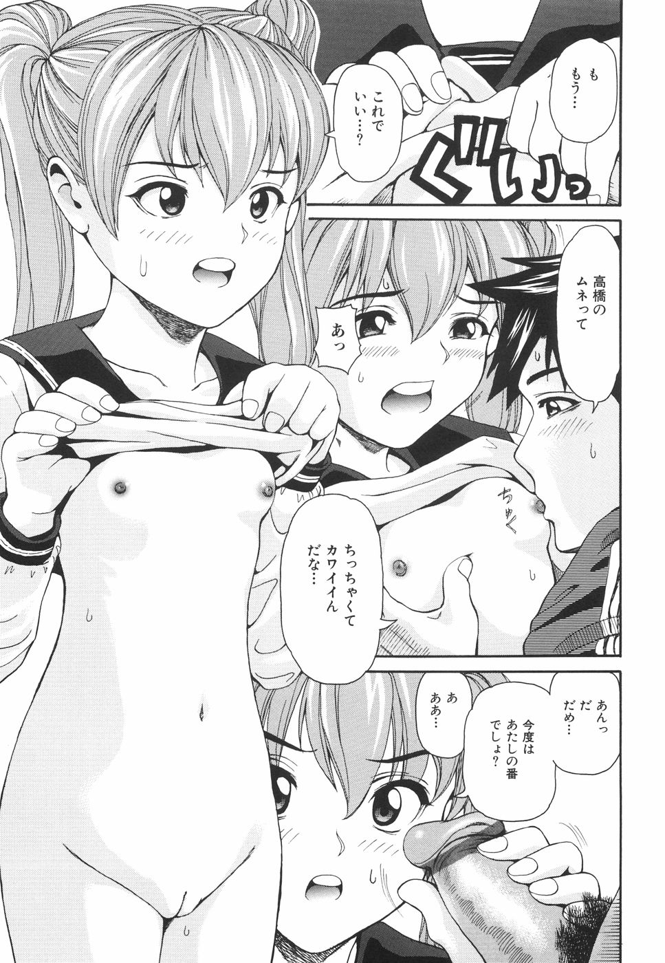 【エロ漫画】【エロ漫画】秘密基地でいちゃラブセックスしちゃうJK…ご奉仕フェラをして生ハメ中出し絶頂イキしちゃう【紫色雁行：秘密基地】