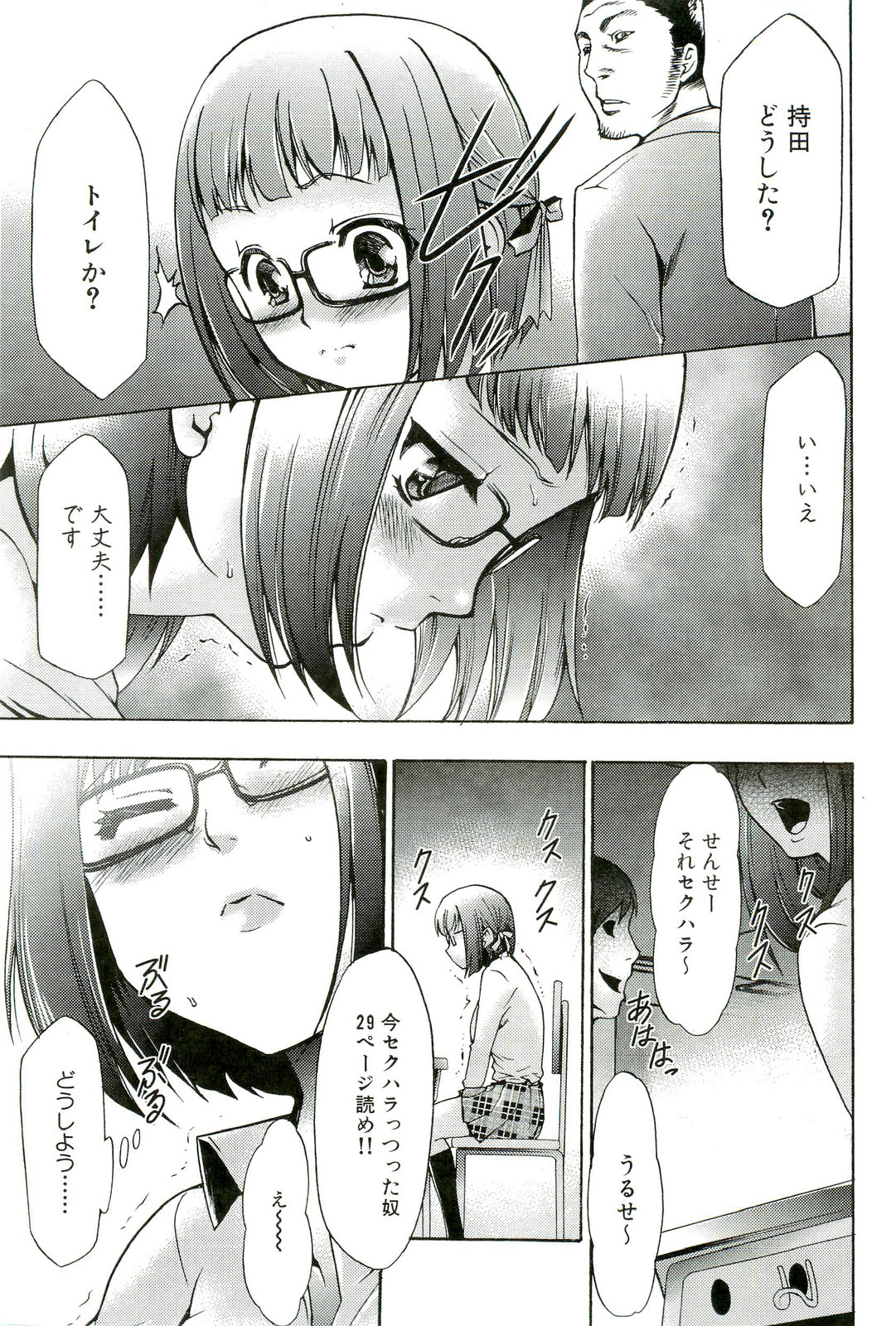 【エロ漫画】【エロ漫画】クラスメイトの男子に催眠調教される巨乳メガネJK…授業中にマンコが痒くなり、我慢できず教室でオナニーをし始めパイズリをして淫乱になっちゃう【香月りお：催眠実験】