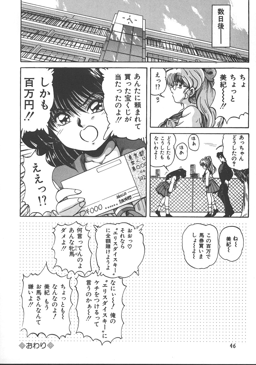 【エロ漫画】【エロ漫画】大好きな男の子の部屋で誘惑しちゃうビッチ巨乳のJK…手コキやフェラをして生ハメ中出しいちゃラブセックスしちゃう【ふぁんとむ：BITTER ANGEL】