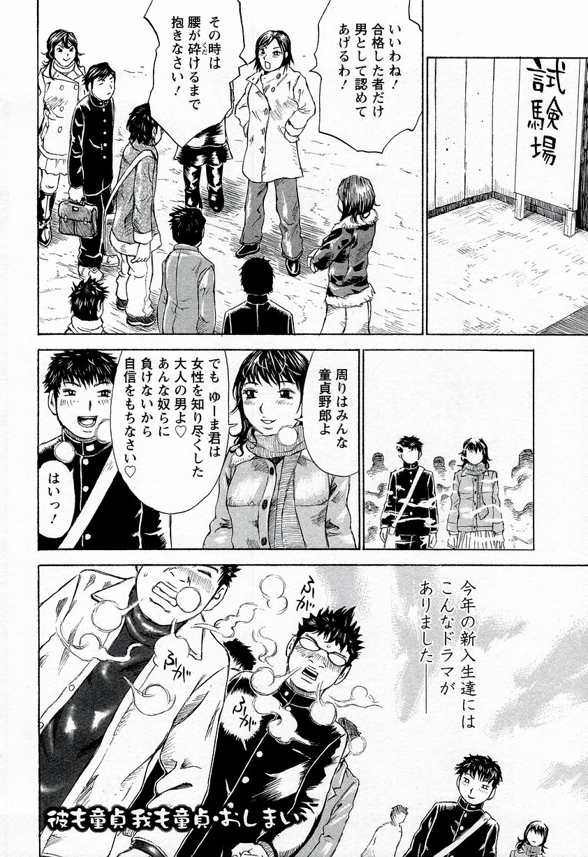 【エロ漫画】【エロ漫画】勉強できたご褒美にドスケベな筆おろしセックスさせてくれる爆乳お姉さん…おっぱい揉みやパイズリをして生ハメ中出しセックスで絶頂アクメ堕ちしちゃう【ミルフィーユ：彼も童貞 我も童貞】