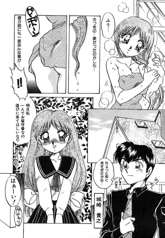 【エロ漫画】【エロ漫画】お風呂上がりのショートパンツ姿に興奮して襲われちゃう巨乳のお姉さん…おっぱい揉みや手マンをされてトロ顔で生ハメ中出しいちゃラブセックスしちゃう【中総もも：夢見てダーリン♡】