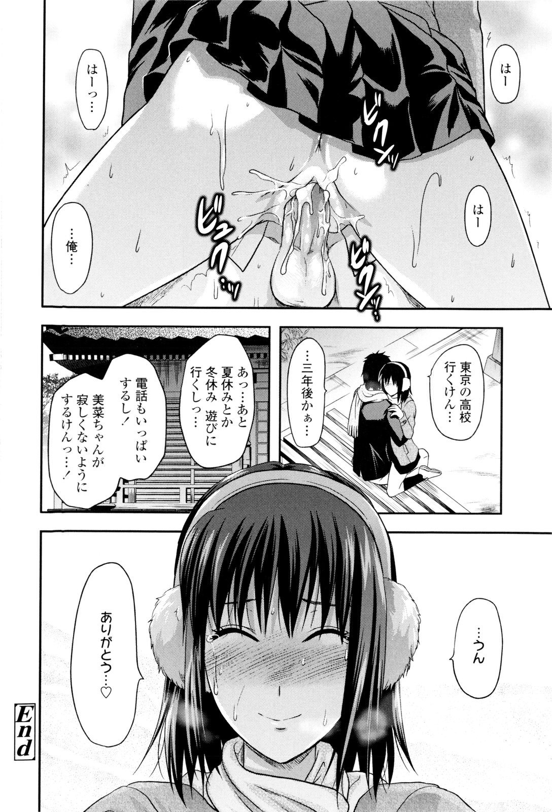 【エロ漫画】【エロ漫画】【柚木N：春が来る前に】