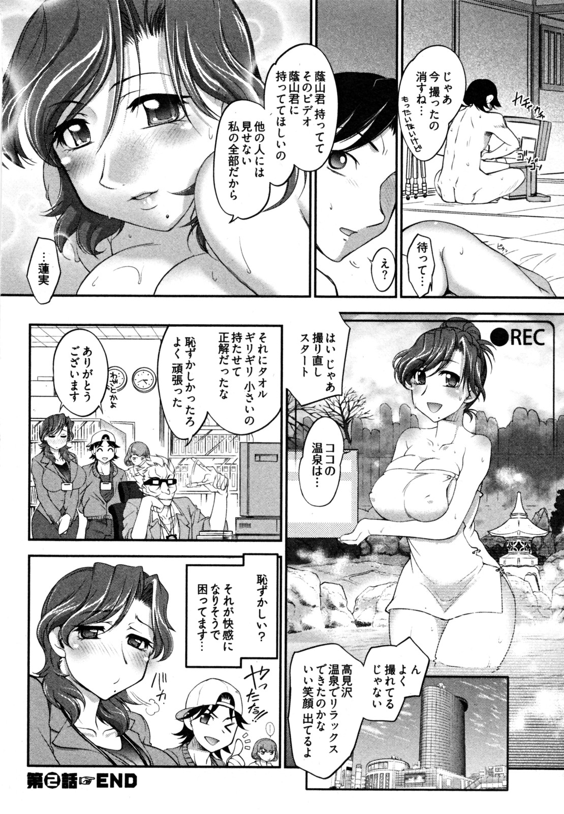 【エロ漫画】【エロ漫画】浴衣で誘惑しちゃう巨乳のお姉さん…バックで生ハメ中出しいちゃラブセックスしちゃう【RAYMON：ニュースのお時間】