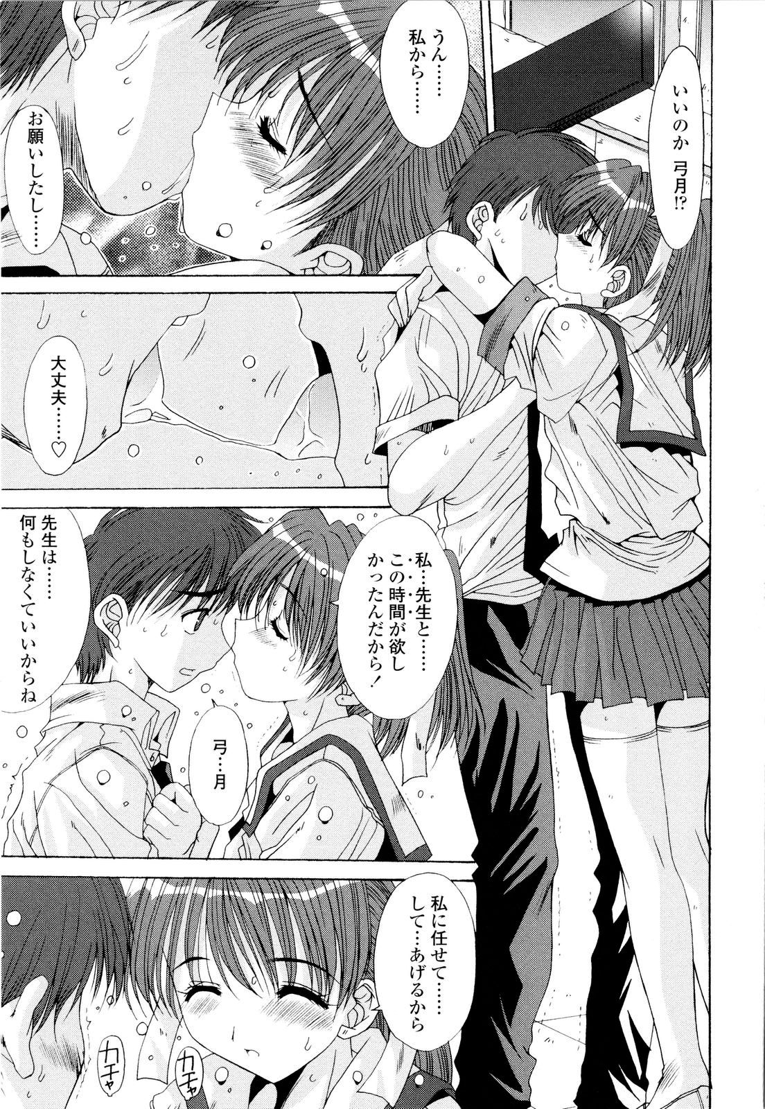 【エロ漫画】【エロ漫画】先生を誘惑しちゃう教え子JK…フェラや騎乗位で生ハメ中出しいちゃラブセックスで絶頂アクメ堕ちしちゃう【悠宇樹：藤ノ宮女子学園物語】