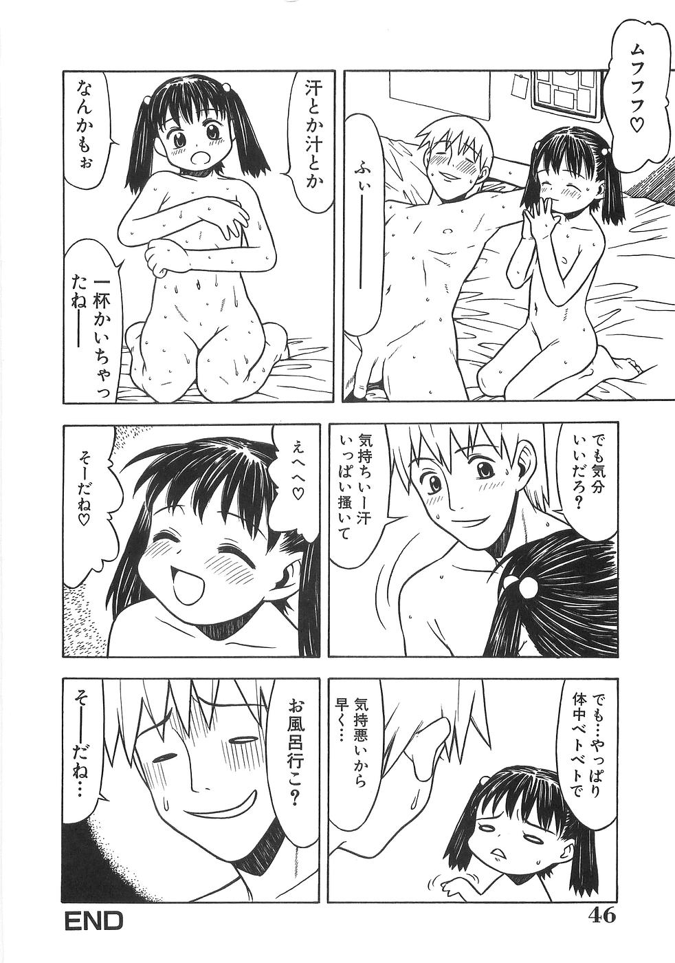 【エロ漫画】【エロ漫画】兄とお風呂に一緒に入ってイチャイチャしちゃうちっぱい妹…手コキやフェラで誘惑して生ハメ中出し近親相姦セックス【月森泉：気持ちい一汗】