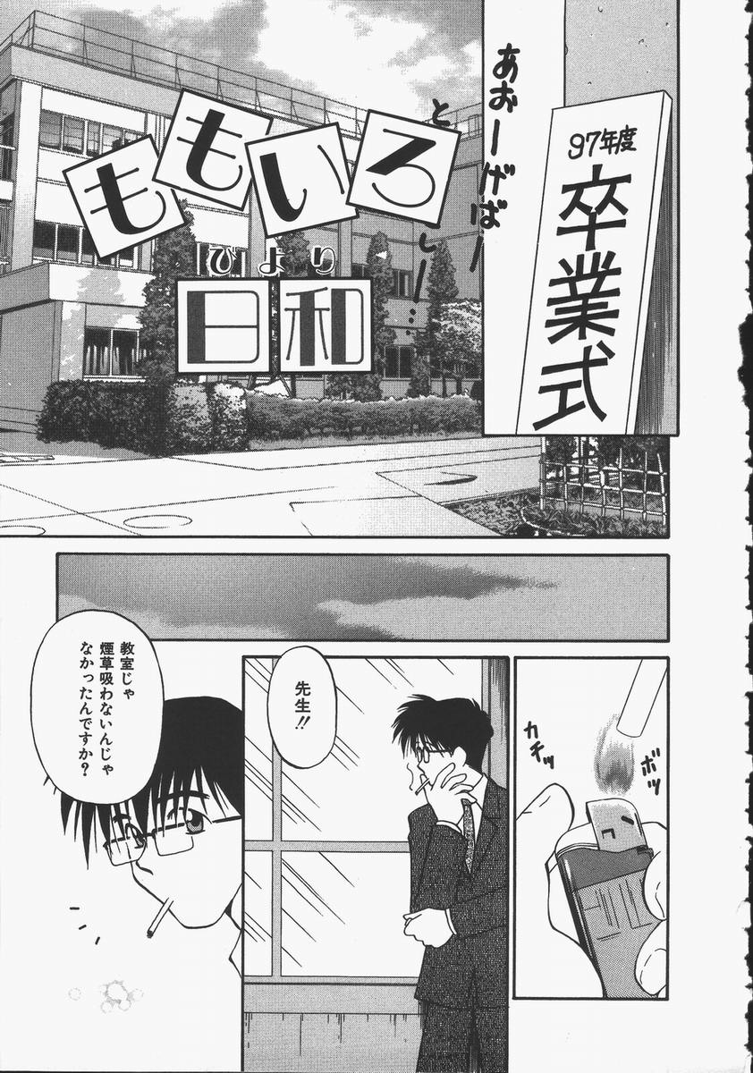 【エロ漫画】【エロ漫画】エロ下着で先生を誘惑しちゃうJK…ご奉仕フェラをして生ハメ中出しいちゃらぶセックスしちゃう【DONKEY：ももいろ日和】
