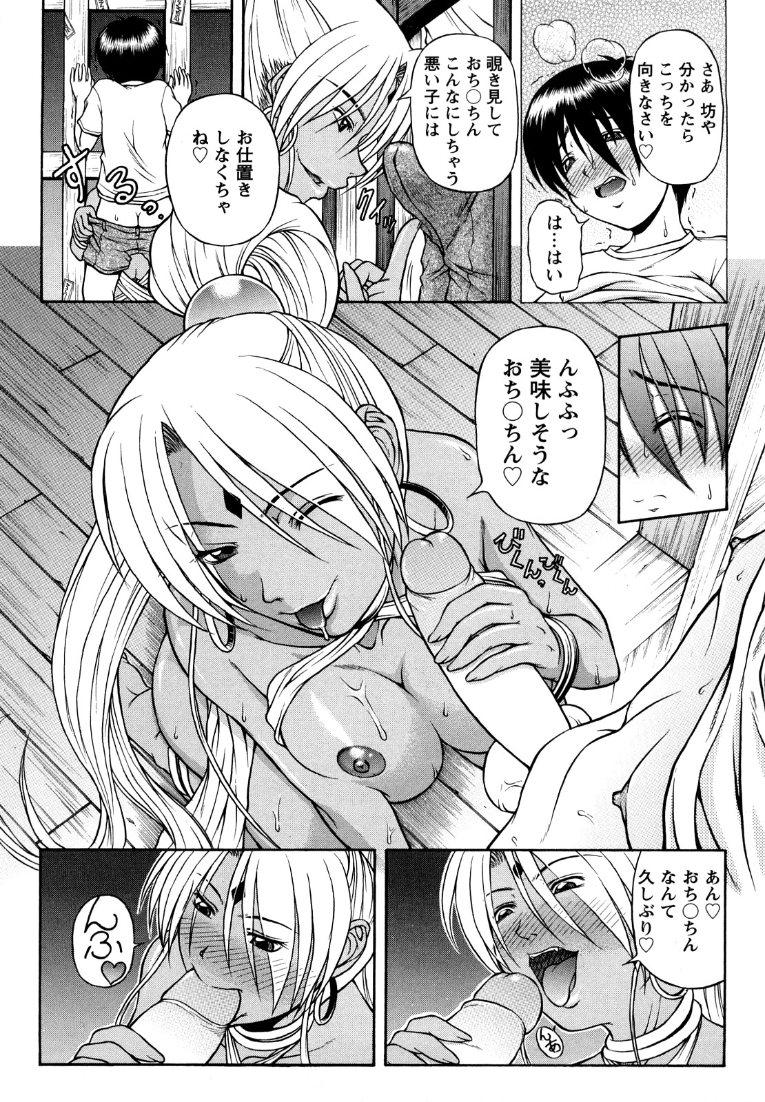 【エロ漫画】【エロ漫画】ショタを誘惑しちゃう褐色のお姉ちゃん…逆レイプにイチャイチャとトロ顔に快楽堕ちしちゃう！【迦楼羅淳：妖華観月】